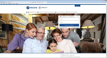 В 2019 году 79% потребителей заявки на подключение к сетям Белгородэнерго подали дистанционно