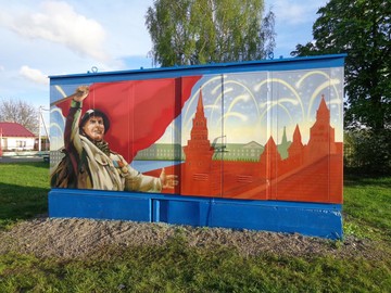 Игорь Маковский: энергетики «Россети Центр» и «Россети Центр и Приволжье» украсили электросетевые объекты праздничными граффити к 75-летию Великой Победы