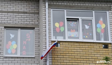 9 мая жители Губкинского городского округа приняли участие во всероссийской акции «Окна Победы»