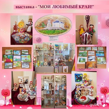 В Губкине открылась выставка «Мой любимый край»