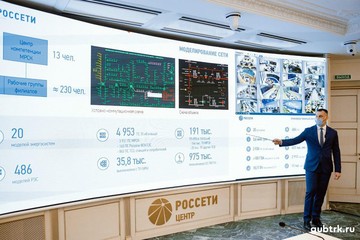 Руководству Ростехнадзора представили возможности цифровой модели управления энергокомплексами «Россети Центр» и «Россети Центр и Приволжье»