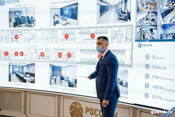 Руководству Ростехнадзора представили возможности цифровой модели управления энергокомплексами «Россети Центр» и «Россети Центр и Приволжье»