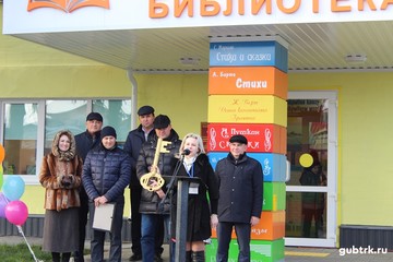 1 декабря в Губкине после капитального ремонта состоялось торжественное открытие филиала №6 центральной детской библиотеки