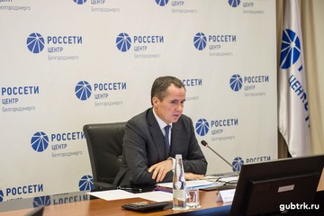 В Белгородэнерго прошел круглый стол по ТЭК под председательством  врио губернатора Белгородской области