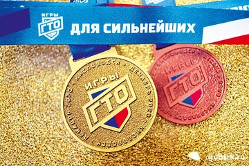 Из дворового спортсмена в отличники ГТО