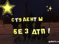 В День российского студенчества губкинские студенты из музыкального колледжа выстроили световозвращающую инсталляцию