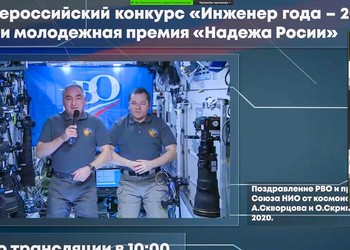 Специалисты Белгородэнерго вошли в число победителей Всероссийского конкурса  «Инженер года-2020»