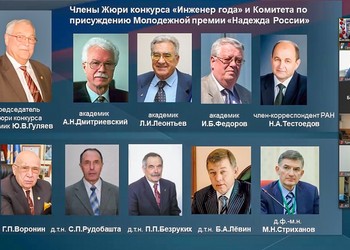 Специалисты Белгородэнерго вошли в число победителей Всероссийского конкурса  «Инженер года-2020»