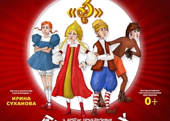 Театральная премьера