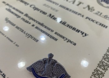 ПРОФЕССИОНАЛЫ ВСЕРОССИЙСКОГО УРОВНЯ. Специалисты Лебединского ГОКа вошли в число лауреатов конкурса «Инженер года — 2020».
