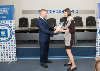 Белгородские старшеклассники вышли в финал Всероссийской олимпиады школьников «Россети»