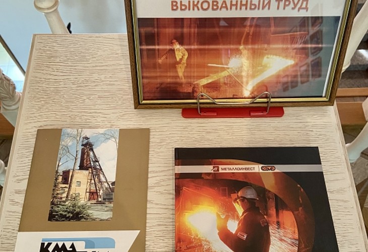 В губкинском Музее истории КМА открыта выставка, посвященная Дню металлурга