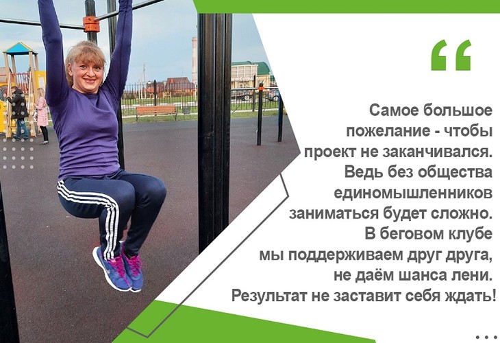 Успехи реализации проекта #ВСЕНАСПОРТрф в Губкине