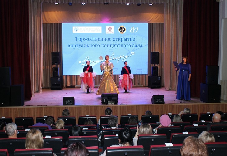 30 сентября в МБУК «ЦКР «Лебединец» состоялось торжественное открытие Виртуального концертного зала – ВКЗ