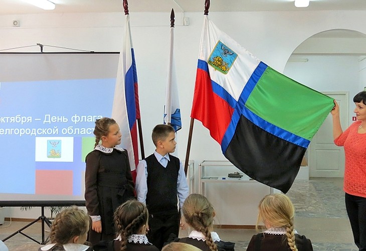 14 октября — День флага Белгородской области
