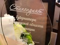 Губернатор Белгородской области Вячеслав Гладков вручил персональные стипендии в номинации «Спорт»