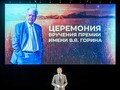 В Белгороде 12 аграриям вручили премию Василия Горина
