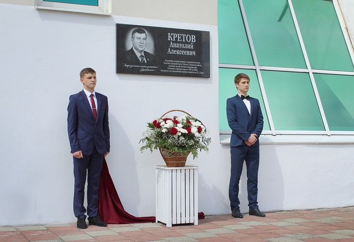 В Губкине открыли мемориальную доску имени Анатолия Кретова