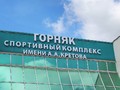 В Губкине открыли мемориальную доску имени Анатолия Кретова