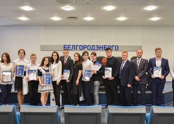 В Белгородэнерго наградили победителей первого этапа Всероссийской олимпиады группы компаний «Россети»