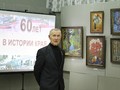 Губкинский краеведческий музей отметил своё 60-летие