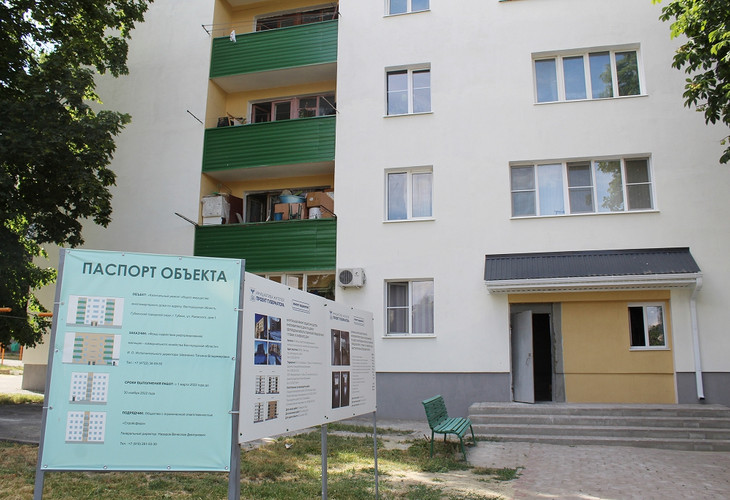 В Губкине продолжается капитальный ремонт многоквартирных домов