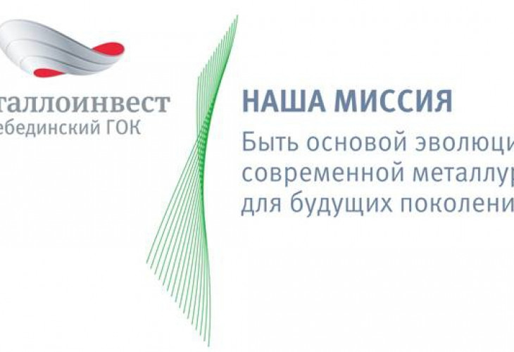 Лебединский ГОК внедрил новый способ пылеподавления