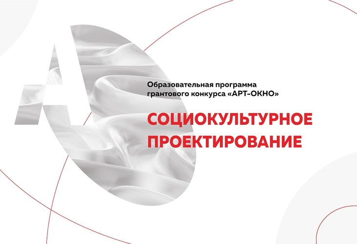 Губкинцы могут выдвинуть свои социокультурные инициативы в рамках грантового конкурса благотворительного фонда Алишера Усманова