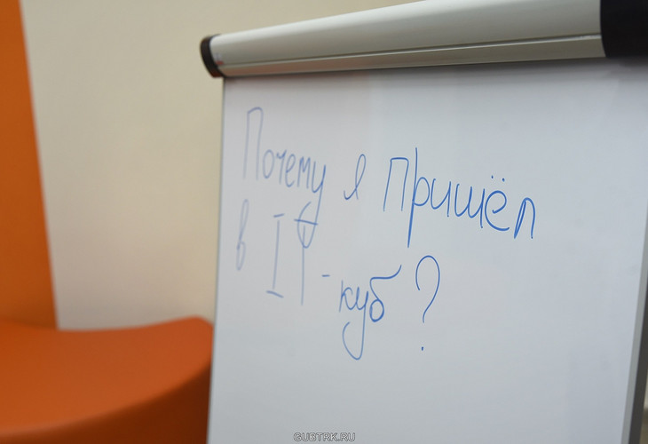 В Губкине открыли Центр цифрового образования «IT-куб»