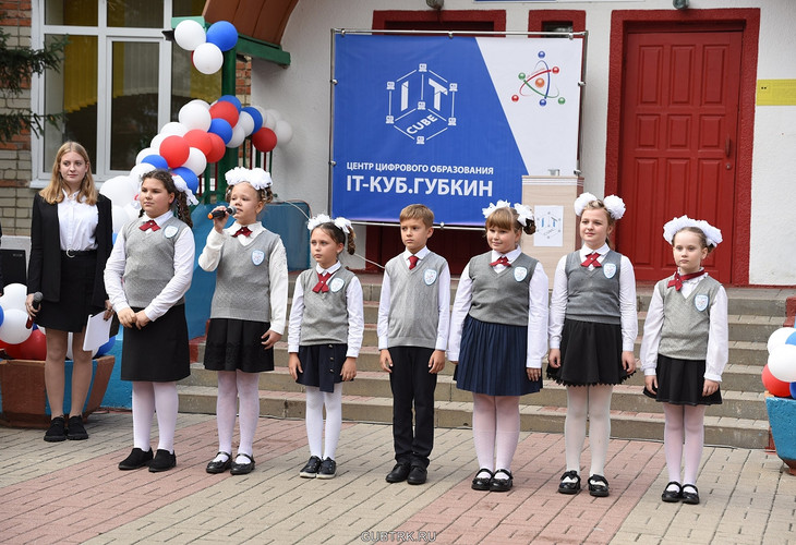 В Губкине открыли Центр цифрового образования «IT-куб»