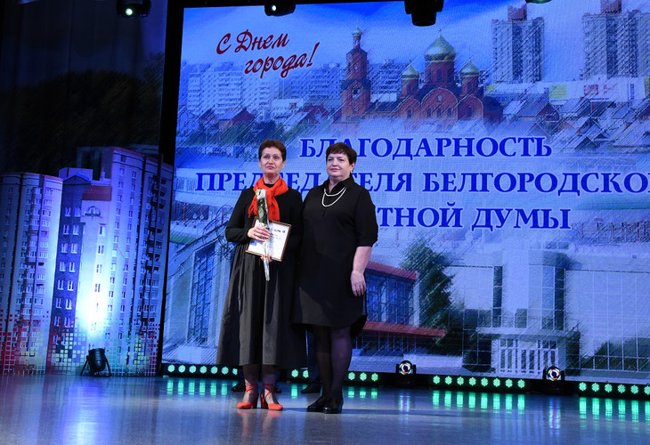 Торжественное собрание в честь Дня города состоялось в Губкине
