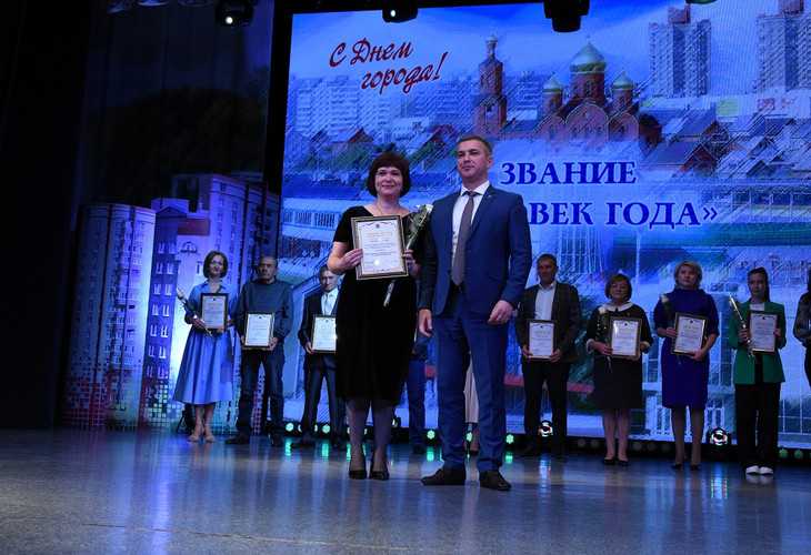 Торжественное собрание в честь Дня города состоялось в Губкине