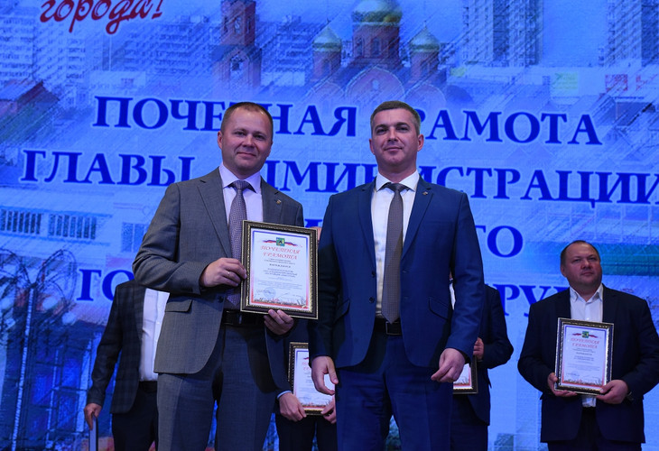 Торжественное собрание в честь Дня города состоялось в Губкине