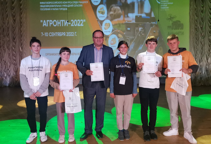 Школьники из Губкина приняли участие в финале V Всероссийского детского конкурса «АгроНТИ - 2022»