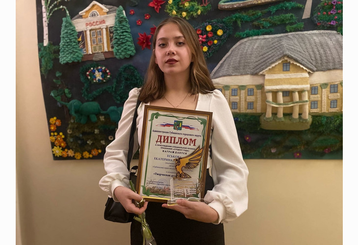 В Губкине вручили премии «Студент года»