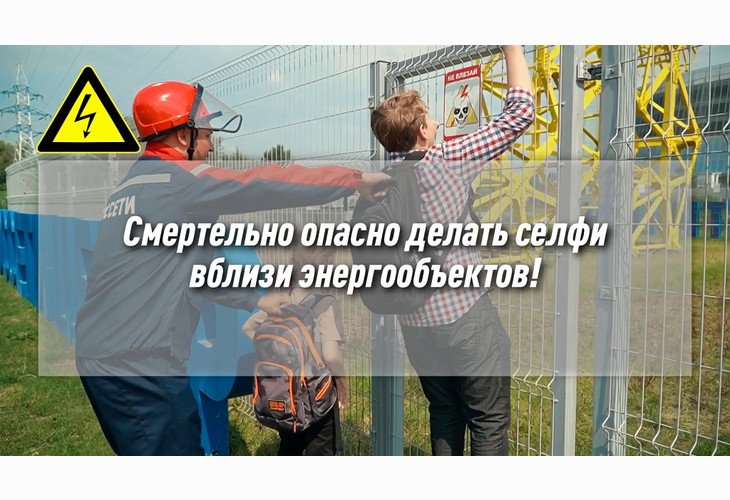 Белгородэнерго подготовило серию роликов для детей  «Азбука электробезопасности»