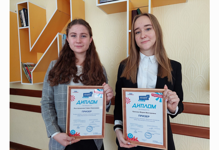 Школьницы из Губкина в финале Всероссийского конкурса «Большая перемена»