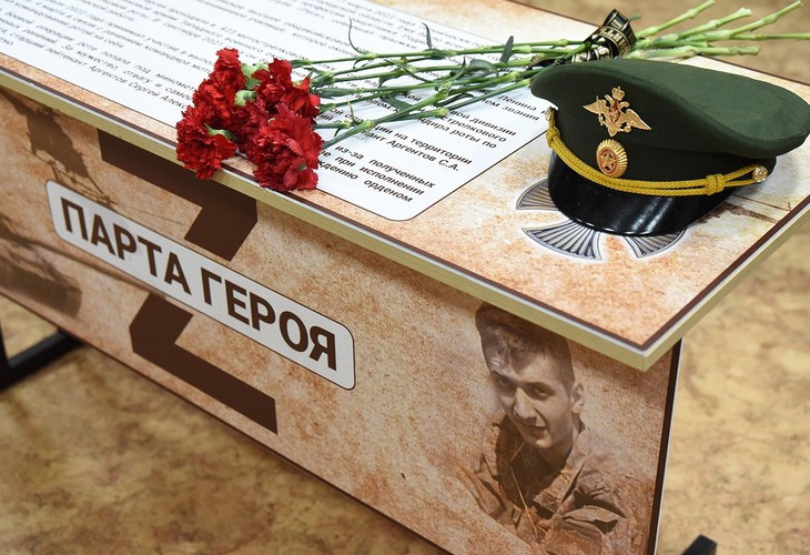 В Губкине ко Дню Героев Отечества будут открыты «Парты Героя» погибшим участникам СВО