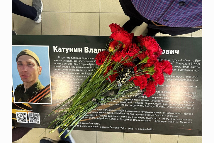 В Губкине открыли «Парту Героя» погибшему в ходе СВО Владимиру Катунину