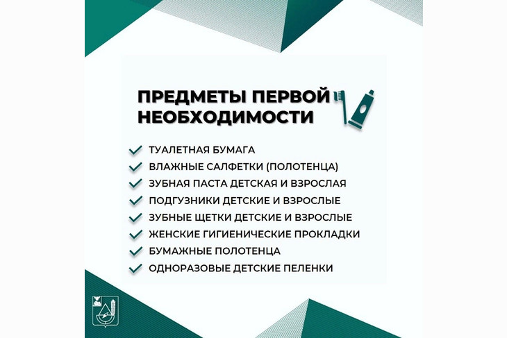 Михаил Лобазнов рассказал, какая гуманитарная помощь нужна приезжим из Шебекино