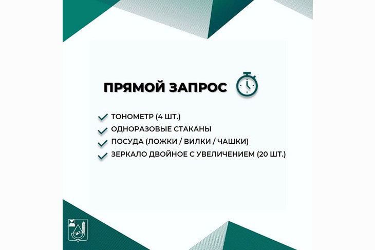 Михаил Лобазнов рассказал, какая гуманитарная помощь нужна приезжим из Шебекино