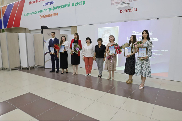 Педагогов из Губкина наградили дипломами за участие во Всероссийских конкурсах