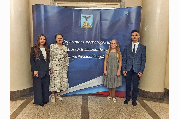 Губкинские школьники получили губернаторские стипендии в номинации «Культура»