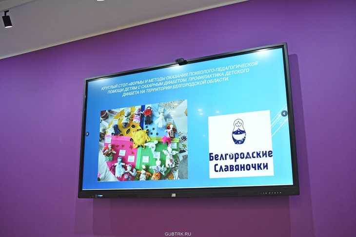 Какую помощь получают дети с сахарным диабетом в Губкине