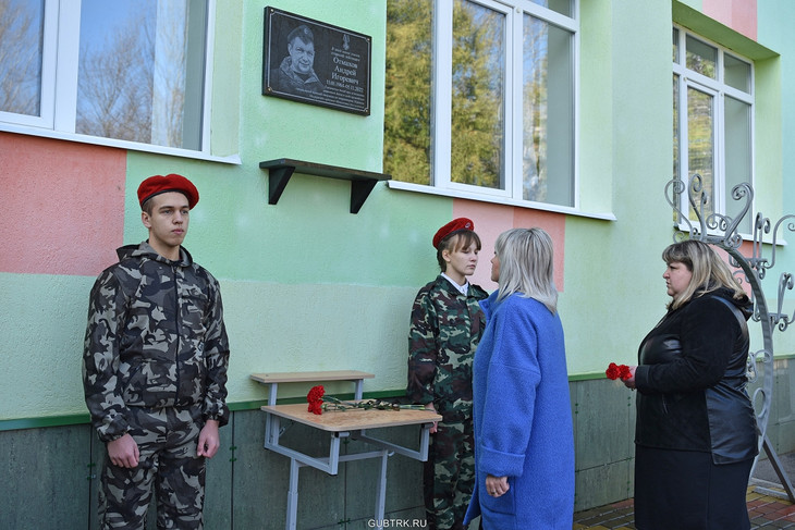 В Вислой Дубраве открыли мемориальную доску и «Парту героя» губкинцу, погибшему в ходе спецоперации