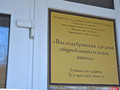 В Вислой Дубраве открыли мемориальную доску и «Парту героя» губкинцу, погибшему в ходе спецоперации