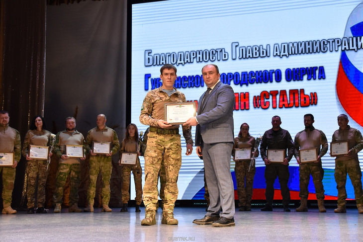 В День народного единства в Губкине вручили ордена Мужества