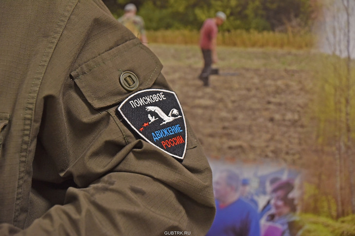 В Губкине отметили 55-лет со дня основания Поискового движения в Белгородской области