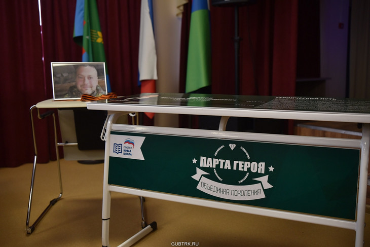 В Губкине открыли мемориальную доску и «Парту Героя» выпускнику лицея №5 Евгению Ткачёву