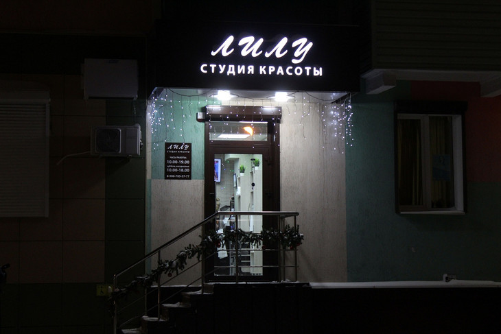 Предприниматели Губкина украсили свои торговые точки к Новому году